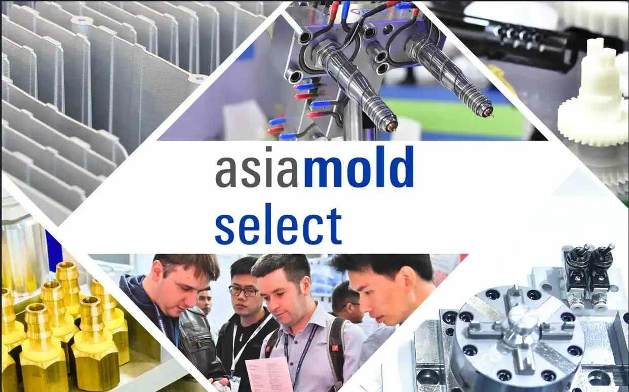 材料革新引领未来 亚洲模具展前瞻精密制造新趋势(图1)