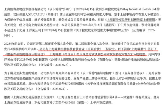 66亿！万亿央企入局生物基聚酰胺龙头(图1)