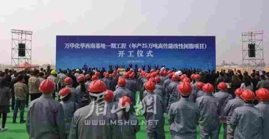 万华化学又有两个项目投产！(图3)