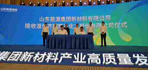 两大千亿级新材料产业巨头同时成立(图1) 两大千亿级新材料产业巨头同时成立(图1)