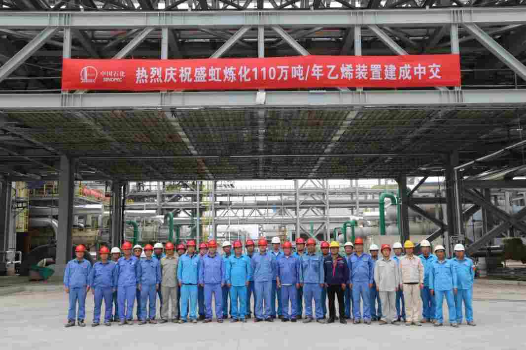 投产在即！总投资677亿的盛虹炼化一体化项目110万吨乙烯等3套装置中交！(图1)