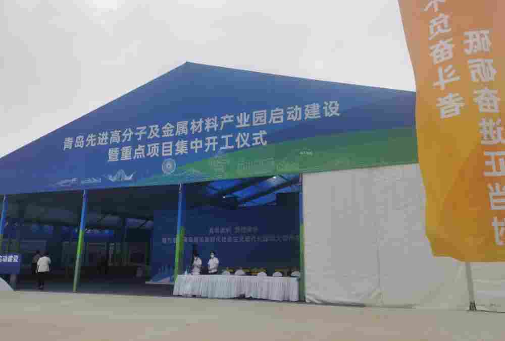 投资213亿！金能化学可降解塑料和新材料项目开工(图1)