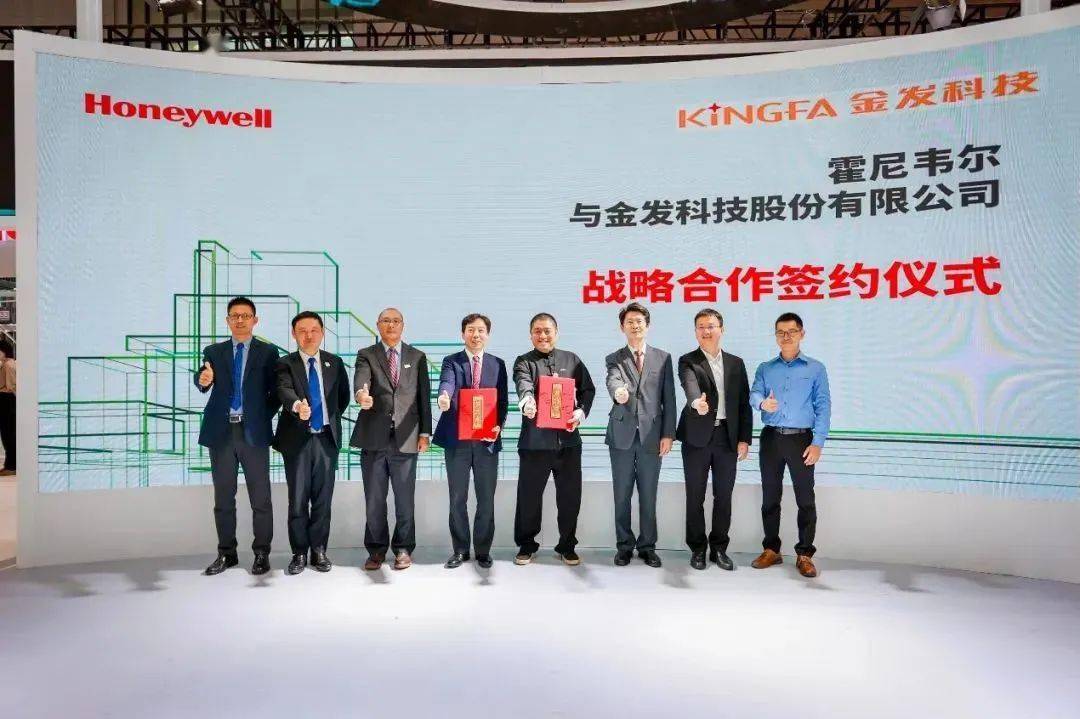 金发科技与霍尼韦尔将在工程塑料改性领域开展合作(图1)