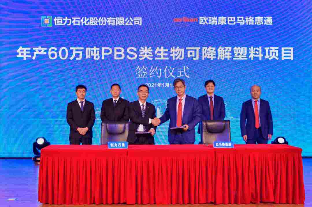 再增30万吨，恒力石化近百万吨PBS类项目将落地！(图1)