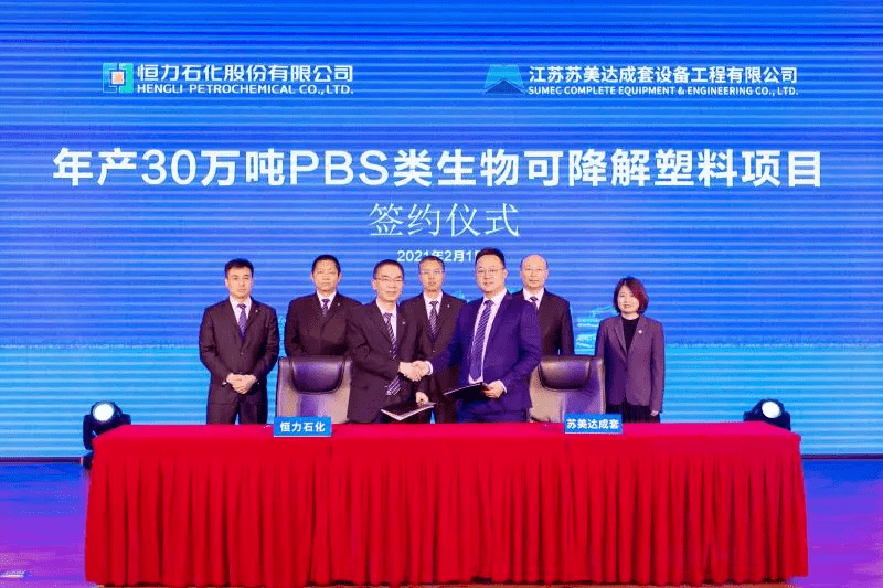 再增30万吨，恒力石化近百万吨PBS类项目将落地！(图2)