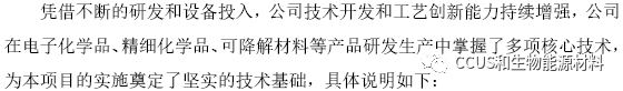 联盛化学创业板IPO获受理，拟募资建设PBS/PBAT等项目(图2)