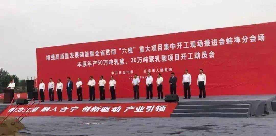 疯狂！安徽丰原规划3500万吨聚乳酸(图2)