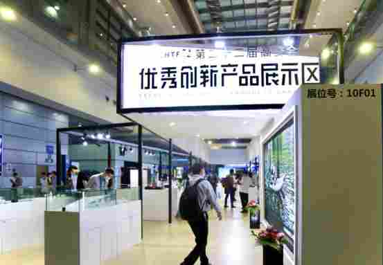 聚焦新材料 赋能新时代 第22届高交会圆满落幕！(图10)