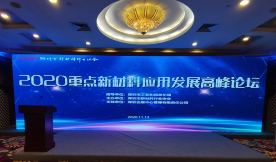 聚焦新材料 赋能新时代 第22届高交会圆满落幕！(图13)