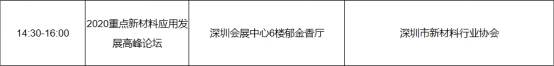 聚焦新材料 赋能新时代 第22届高交会圆满落幕！(图14)