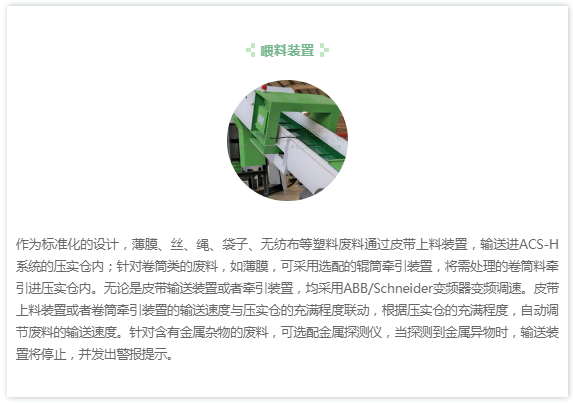 江苏艾斯瑞特，专注废塑料回收造粒设备的研发制造(图2)