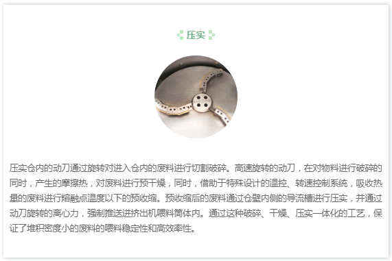 江苏艾斯瑞特，专注废塑料回收造粒设备的研发制造(图3)