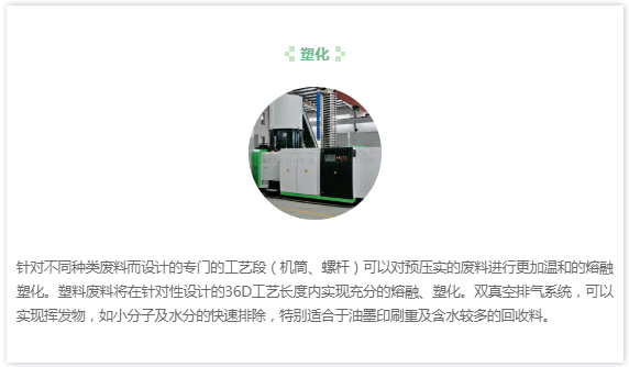 江苏艾斯瑞特，专注废塑料回收造粒设备的研发制造(图4)