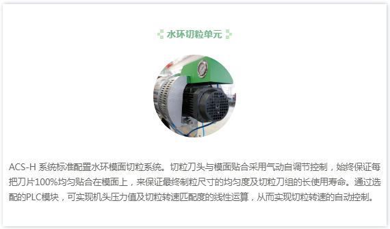 江苏艾斯瑞特，专注废塑料回收造粒设备的研发制造(图6)