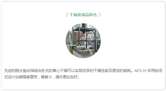江苏艾斯瑞特，专注废塑料回收造粒设备的研发制造(图7)