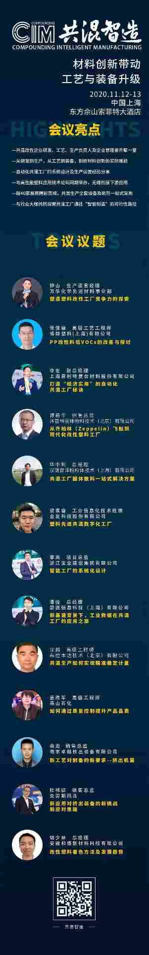 金纬机械，塑料改性成套装备专业供应商(图8)