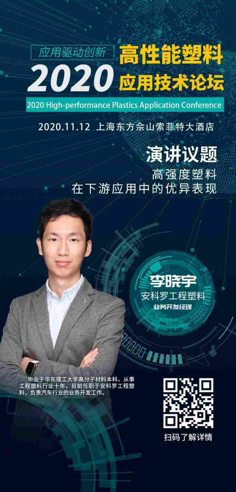 以塑代钢 | 创新水辅成型加持的全球首款承载式塑料行李架(图9)