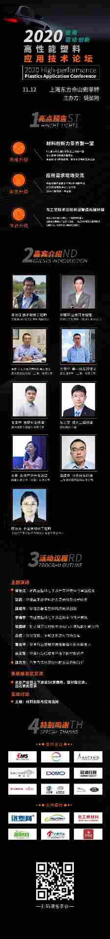 商务部:原产于日美韩和马来西亚的进口聚苯硫醚存在倾销(图2) 商务部:原产于日美韩和马来西亚的进口聚苯硫醚存在倾销(图2)