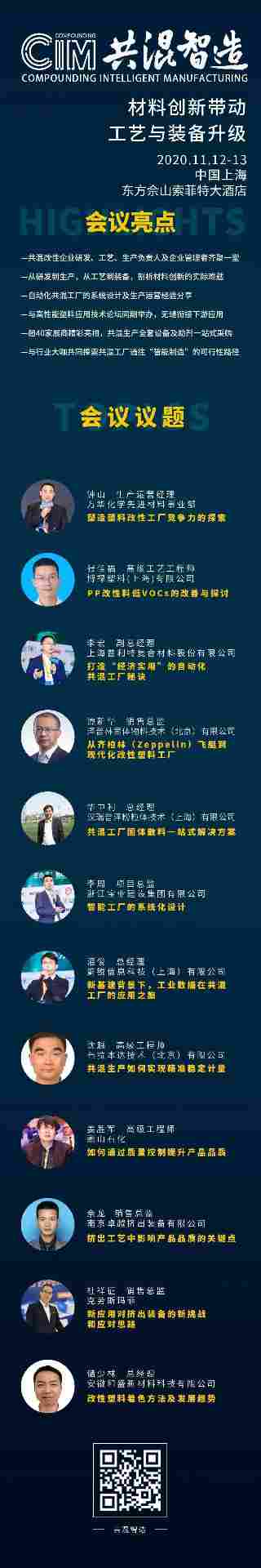 塑料改性工厂如何塑造自己的竞争力?(图7) 塑料改性工厂如何塑造自己的竞争力?(图7)