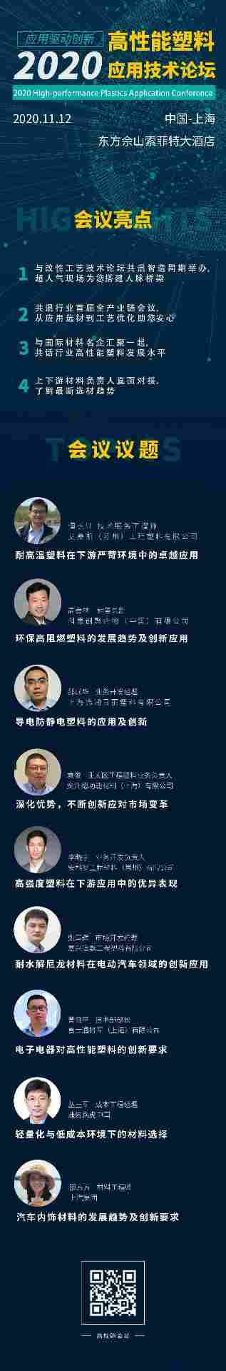 重磅！15.75亿美元，塞拉尼斯完成出售宝理塑料45%股权！(图3)