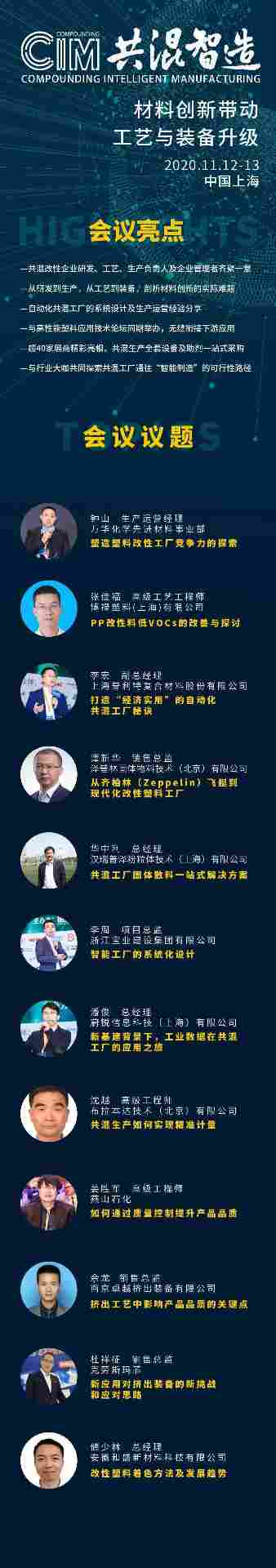 OMG！高级工艺工程师为你揭秘低VOCs改性聚丙烯材料！(图7)