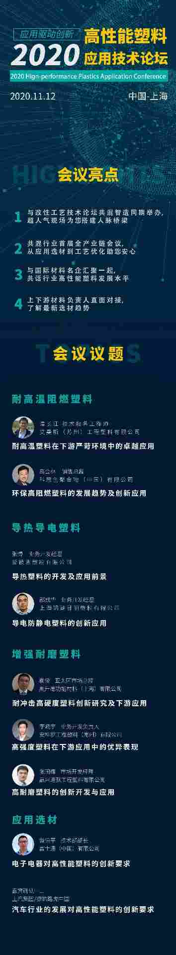 特种工程塑料泡沫的制备新技术—超临界流体发泡技术来了！(图11)