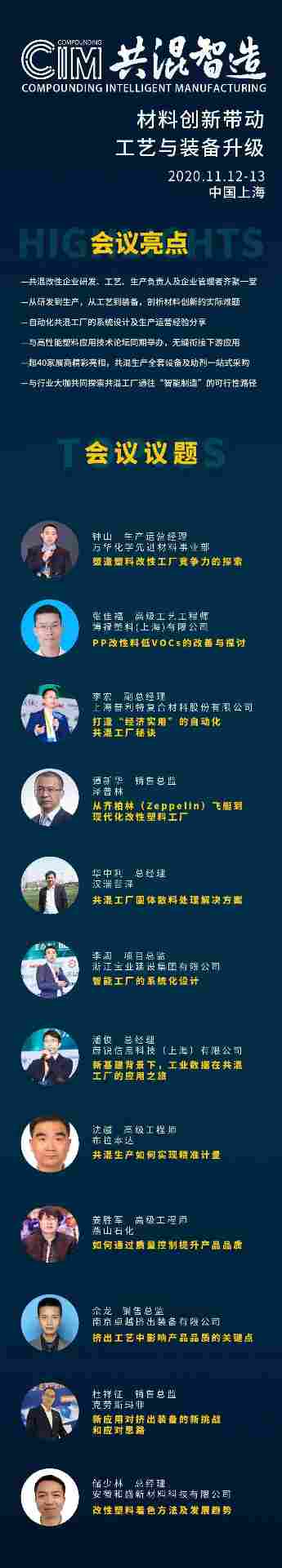 特种工程塑料泡沫的制备新技术—超临界流体发泡技术来了！(图12)