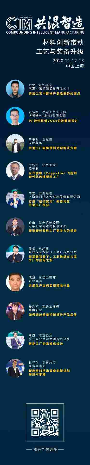 一文了解PPS塑料的前世和今生！（附20家PPS国内生产厂商名录）(图38)