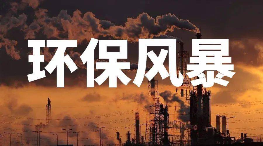 塑料厂有救了！多省发文：取消环保一刀切，一年最多查两次(图1)