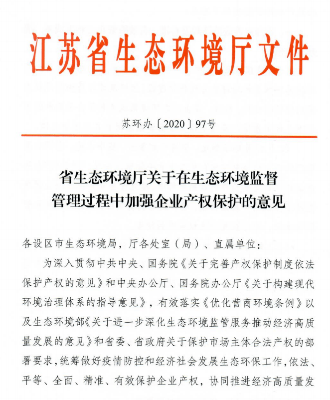 塑料厂有救了！多省发文：取消环保一刀切，一年最多查两次(图3)