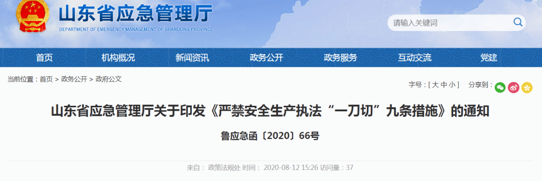 塑料厂有救了！多省发文：取消环保一刀切，一年最多查两次(图4)