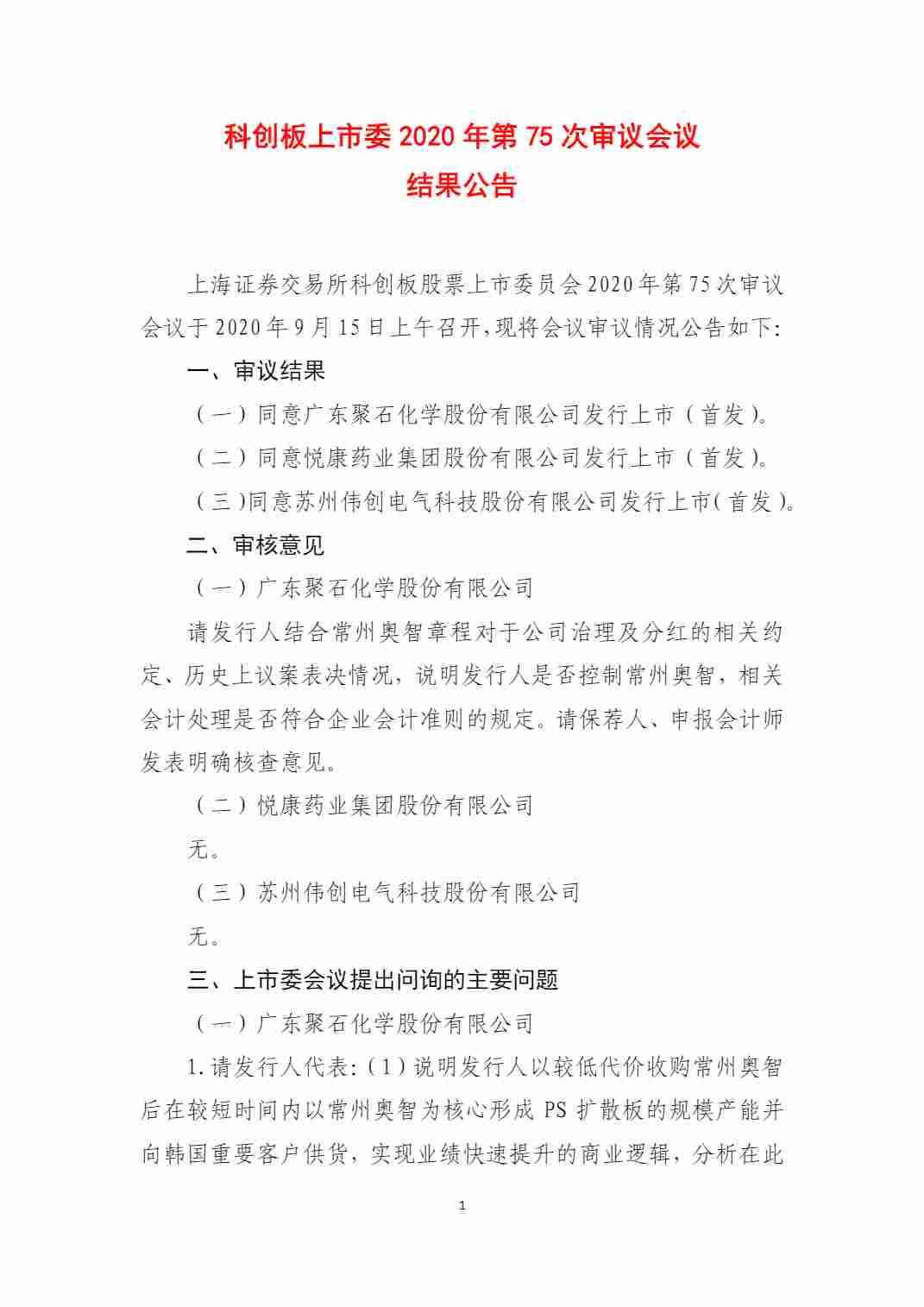 微信图片_20200918090607.png