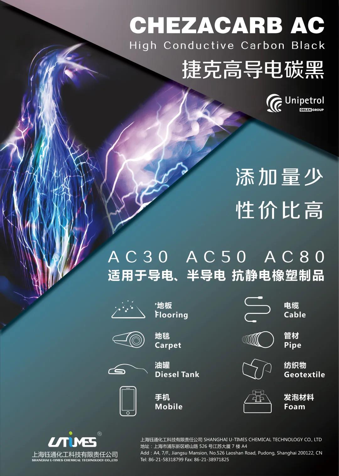 共混智造——上海钰通，专业提供精细化学产品的供应商(图4)
