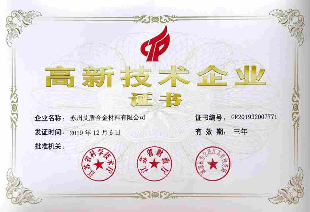 共混智造——艾盾合金,专业的高性能合金筒体和螺杆元件提供商(图14) 共混智造——艾盾合金,专业的高性能合金筒体和螺杆元件提供商(图14)