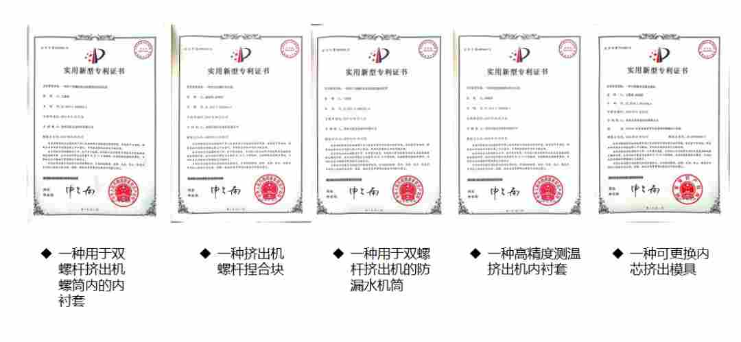 共混智造——艾盾合金,专业的高性能合金筒体和螺杆元件提供商(图15) 共混智造——艾盾合金,专业的高性能合金筒体和螺杆元件提供商(图15)