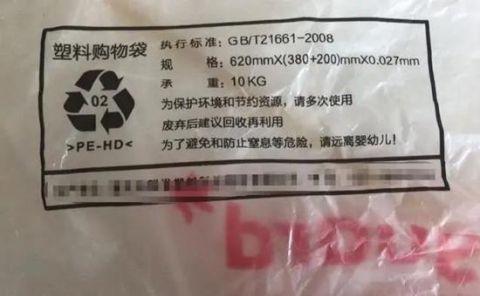 升级版“限塑令”能否扭转青海省塑料使用现状？(图1)