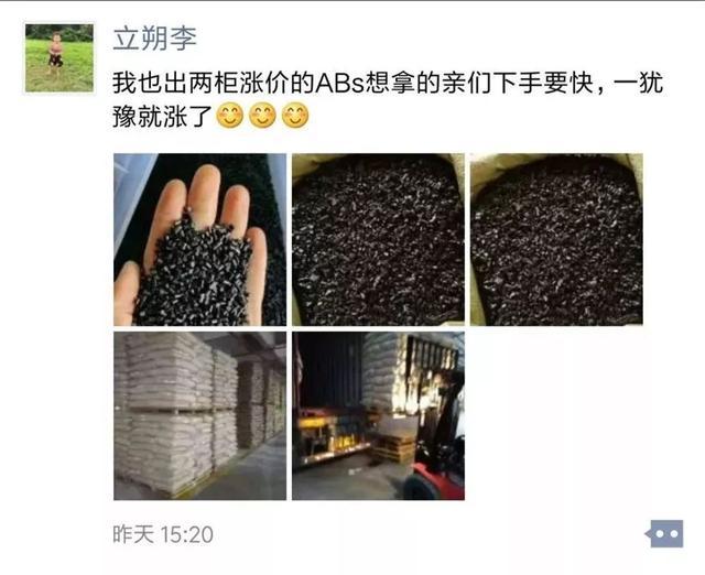 原油飙涨41%！塑料价格要全面上涨？(图15)
