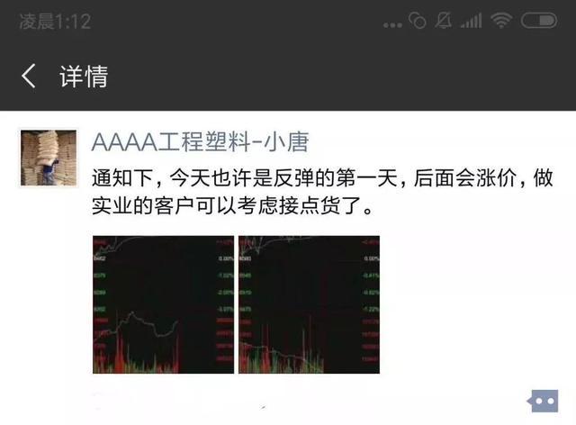 原油飙涨41%！塑料价格要全面上涨？(图16)
