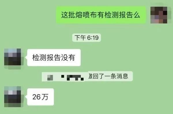 从2万/吨到20万/吨，熔喷布一天涨1万！有的中间商已炒到29万/吨！(图1)