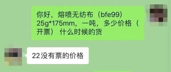 从2万/吨到20万/吨，熔喷布一天涨1万！有的中间商已炒到29万/吨！(图2)