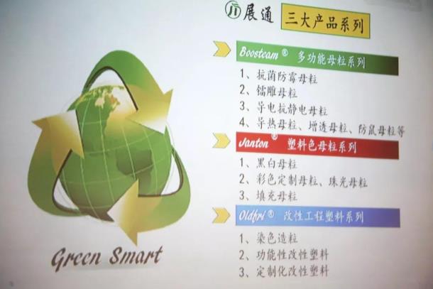 跨越21世纪的改性塑企，向全新定位进发(图6)