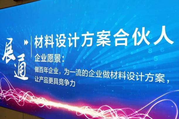 跨越21世纪的改性塑企，向全新定位进发(图7)